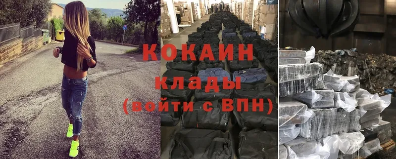 КОКАИН Колумбийский  Кинель 