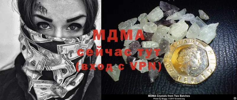 MDMA кристаллы  Кинель 